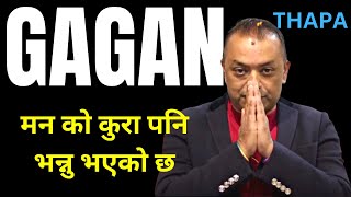 जितपछि धन्यबाद दिदै | Gagan Thapa | Nepal Election 2022