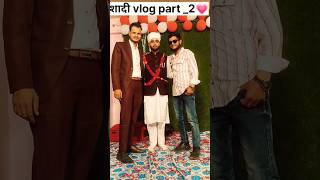 Shadi Vlog Part 2 😂😂#marriage #part2 #part #shorts #viral #trendtopic  #tweetme  #dofollow