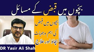 Constipation Problems In Children | Qabz Ka Ilaj | Causes Of Constipation,Prevention, And Treatment