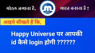 Happy universe iD कैसे login होती है,