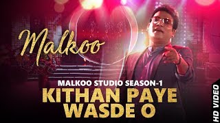 Kithan Paye Wasde O | Malkoo | Latest Punjabi Song 2018 | Malkoo Studio