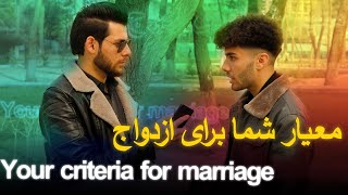 Your criteria for marriage? | معیار شما برای ازدواج؟