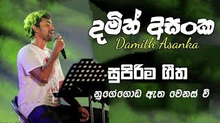 Nuggegoda Atha Wenas Wee-Damith Asanka