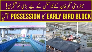 New Metro City Gujar Khan, Good News For Clients, Early Bird Block Possession Announced.