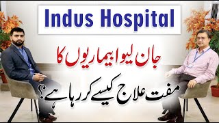 How Indus Hospital treating life threatening diseases for free? - Dr. Shafeeq Haider