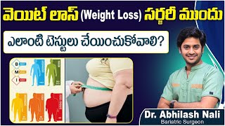 What Tests to Take Before Weight Loss Surgery? || Bariatric Surgery || BMI || Dr Abhilash Nali