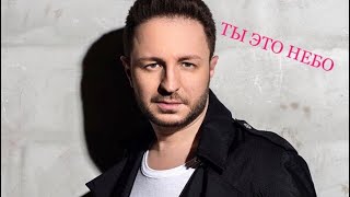 Brandon Stone (Брендон Стоун) — Ты это небо. Новое видео