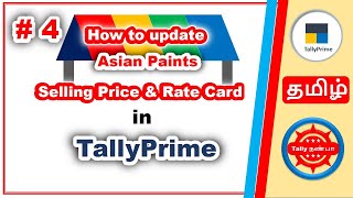 How to update Asian Paints Selling Price | Set Margin for Asian Paints items in Tamil