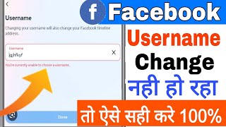 Facebook Name Change Problem || Facebook Username Change Nahi Ho Raha Hai