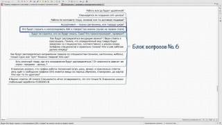 Блок вопросов № 6 О работе в команде и перспективах