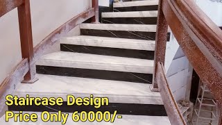 Italian Marble Staircase Combination Design With Price || Italian Marble Staircase Design