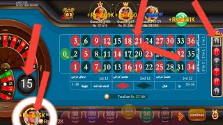 3 Patti Roulette Tricks In Pakistan | 3 Patti Roulette Tricks | 3 Patti Roulette New Roulette Trick