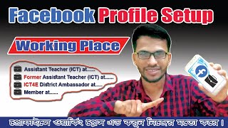 Setup Facebook Profile || Add Working Place