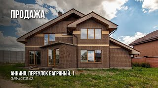 Продажа Коттеджа | Аннино, переулок Багряный, 1