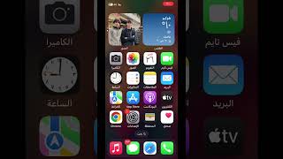 حركه رهيبه في الايفون 😨📲