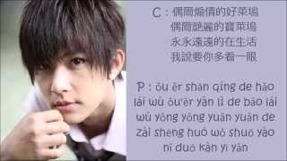 Aaron Yan 炎亞綸 No Cut 一刀不剪 Lyrics (Chinese and Pinyin)