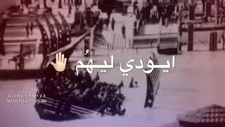 الى اهالي الموصل | احمد الساعدي | ذوله اخوتي