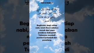 Surat Al Furqan 31: Pemberi Petunjuk | Petikan Ayat Al Quran