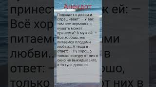 😂Анекдот муж с женой в медовый месяц #приколы #анекдоты