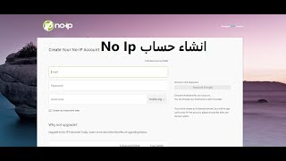 طريقة انشاء حساب  No Ip  مجانا