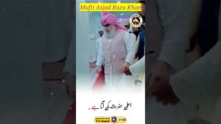 Jumma Mubarak status | Mufti Asjad Raza Khan Bareilly Sharif status | jumma mubarak whatsapp status