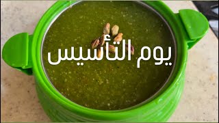 احتفلنا بيوم التأسيس 🇸🇦 | سوينا أكلة لذيذة و طلّعت الاولاد للمقهى 🍩🍪🍵