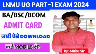 LNMU UG PART 1 ADMIT CARD 2024 जारी ऐसे DOWNLOAD करें। LNMU BA BSC BCOM PART 1 ADMIT CARD DOWNLOAD