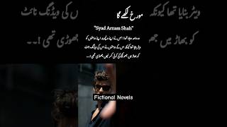 Ufff Arzam Shah | Romantic Urdu Novels 😂😂