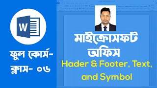 06 - Microsoft Word Full Course in Bangla Header & Footer, Text & Symbol Menu