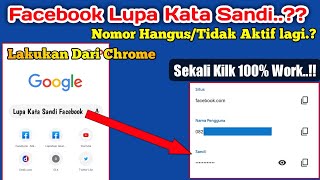 Cara Melihat Kata Sandi Facebook Yang Mengalami Lupa Kata Sandi Terbaru!!