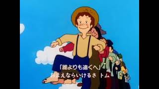 Tom Sawyer • Joe El Indio (capitulo 10)