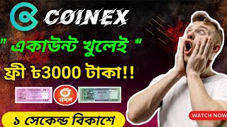 CoinEx Exchange 2023 | How to Create Coinex Account And Earn Money | Online Income 2023