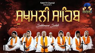 Sukhmani Sahib | ਪਾਠ ਸ੍ਰੀ ਸੁਖਮਨੀ ਸਾਹਿਬ । सुखमनी साहिब #fatehtv #fatehtvchannel