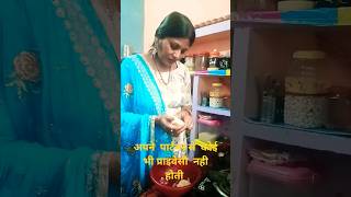 अपने  पार्टनर से  कोई भी प्राइवेसी  नही  होती हैं #love #youtubeshort