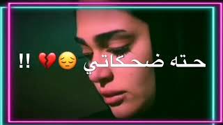 حالات واتساب حسينيه/ سيد فاقد ⏩ ليش يدرون اموت ويعوفوني 😔 ستوريات انستا