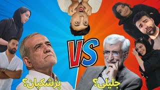 رای دادی؟ مصاحبه جنجالی از ترک ها در مورد انتخابات😱