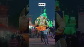 Bokaro | Ganesh chaturthi special🙏 #ganpatibappamorya #devashreeganesha #reels #bappa ke liye like🤩