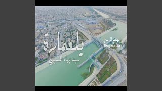 ملايه سيد بهاء الحسينى - عمارة