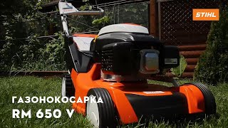 Огляд Газонокосарки STIHL RM 650 V | Офіційний дилер STIHL у Харкові | Магазин "Добрий Господар"