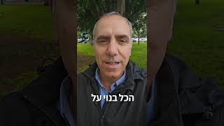 2 בפברואר 2024