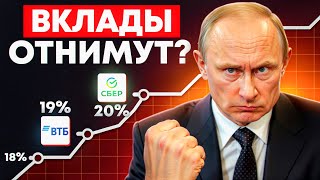 Шокирующая правда о вкладах 2024: Почему банки заманивают ваши деньги?