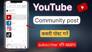 YouTube community post kasari garne | youtube community tab ma poll kasari rakhne | DL tech jankari