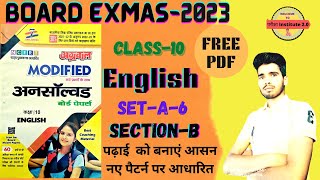 @English Class-10th | अग्रवाल अनसॉल्वड Set-A6, Section-B | Leave application | @upboardresultguru