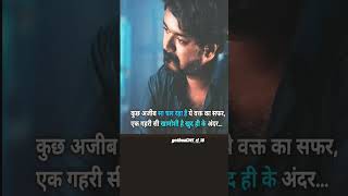 #shayari #sad #thebackbenchers #motivation #viral #bollywood #viralvideo #vijay