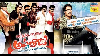 Katha Screenplay Darsakatvam Appalaraju Full Movie | Sunil | Swathi | Brahmanandam | Ram Gopal Varma