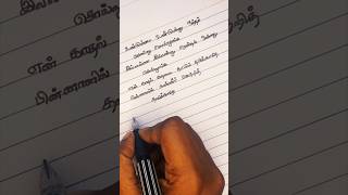 Unduna Undunu - Jumbalakka Song Lyrics #shorts