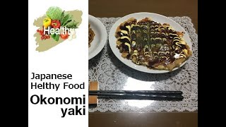 【Healthy Japanese Food Recipes】Okonomiyaki(Japanese pancake/Japanese pizza)【richness and umami】