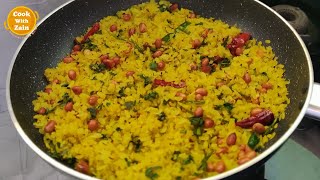 Poha Recipe by Cook With Zain