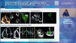 Новые ультразвуковые маркеры декомпенсации при СН с сохраненной и сниженной ФВ ЛЖ