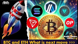 Bitcoin and Top Altcoins Ready to Explode! What's Next for Crypto?